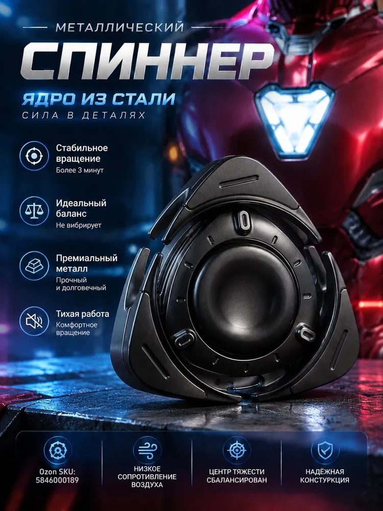 Металлический EDC Спиннер "Ядро из стали" / Антистресс игрушка для пальцев / Латунный корпус / Вращение более 3 минут / 50x50 мм/Чёрный, 50x50 мм