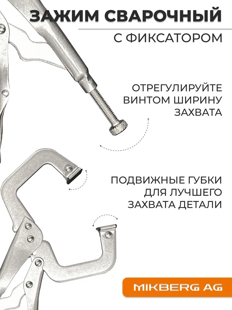 Зажим сварочный с фиксатором 9", вариант, фото 4