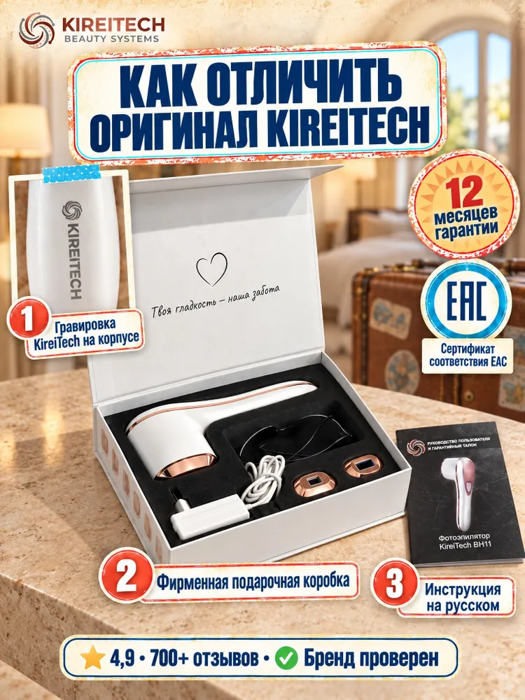Профессиональный IPL Фотоэпилятор KireiTech с охлаждением / Лазерный для удаления волос, вариант, фото 5