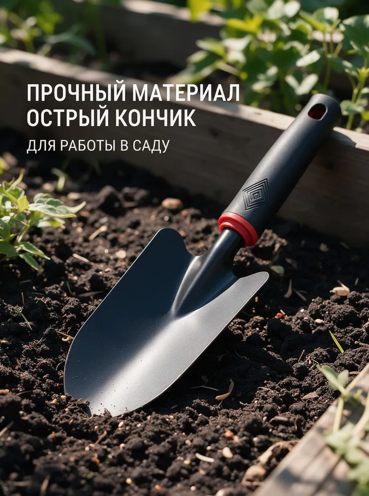 Лопата садовая посадочная, мини инструмент для посадки цветов и овощей, ручной совок для сада и дачи, вариант, фото 6