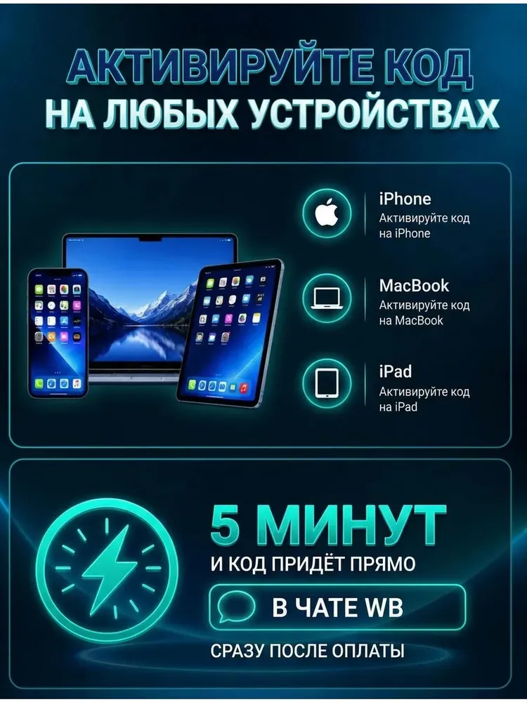 Подарочная карта Apple 20 USD App Store, iTunes, Apple ID (США), вариант, фото 5