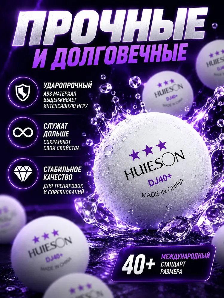 Мячи для настольного тенниса 10 шт, 10 шт, фото 4