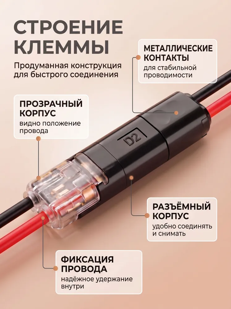 Клемма соединительная, клемма для проводов, модель D2, 20 шт. (10 пар), 20 шт, фото 2