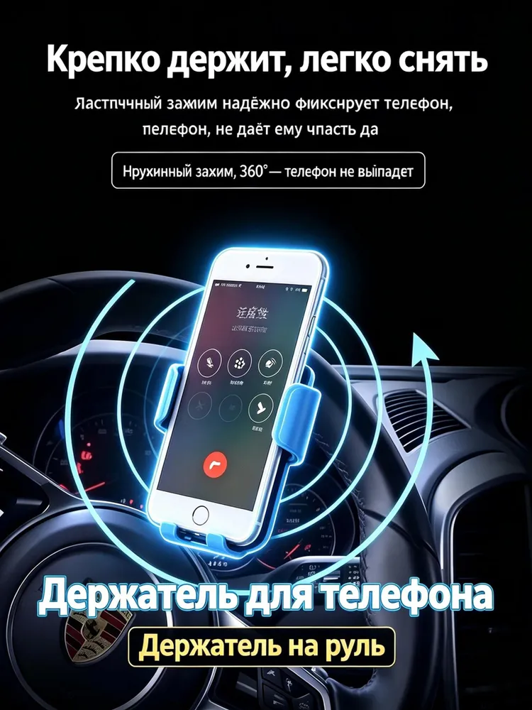 Автомобильный держатель для телефона на руль, поворотный, универсальный, с регулировкой, вариант, фото 2