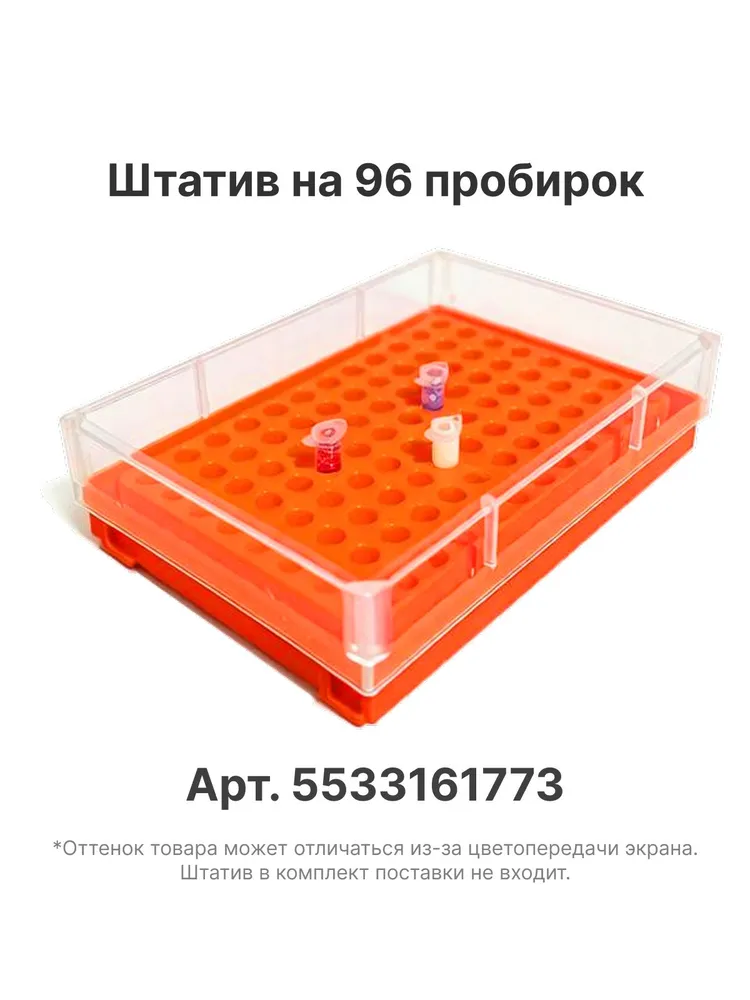 Пробирка пластиковая Эппендорфа 0.2 мл, микропробирка, 100 шт. / Капсула с крышкой для мелких семян, духов, страз, бисера, 0,2 мл, 100 шт, фото 6