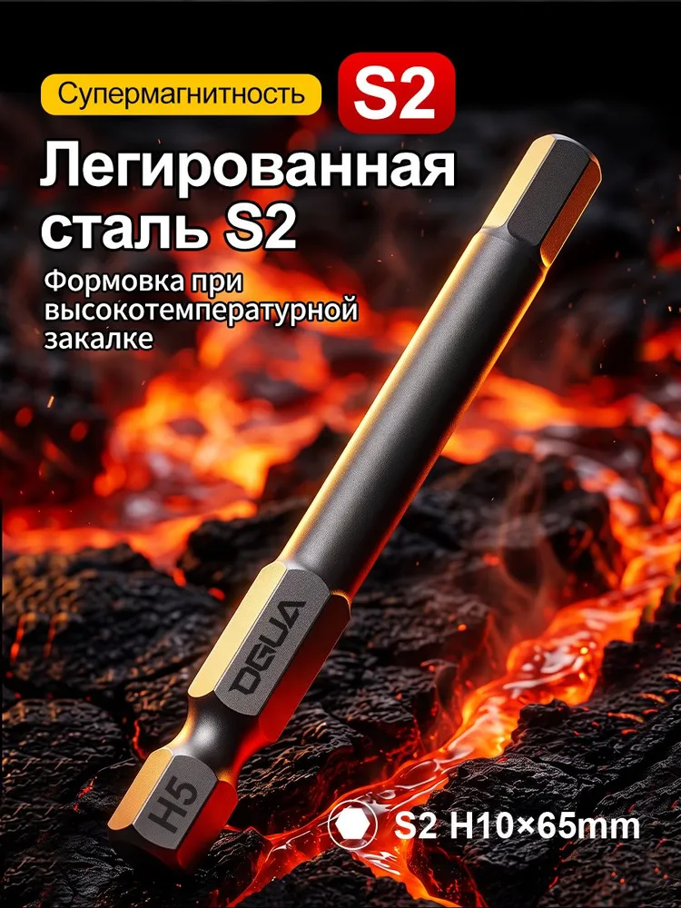 Набор бит для шуруповерта,Биты для шуруповерта магнитные, S2(H2,H2.5,H3,H4,H5,H6,H8,H10)65мм 10 шт, 10 шт, фото 5