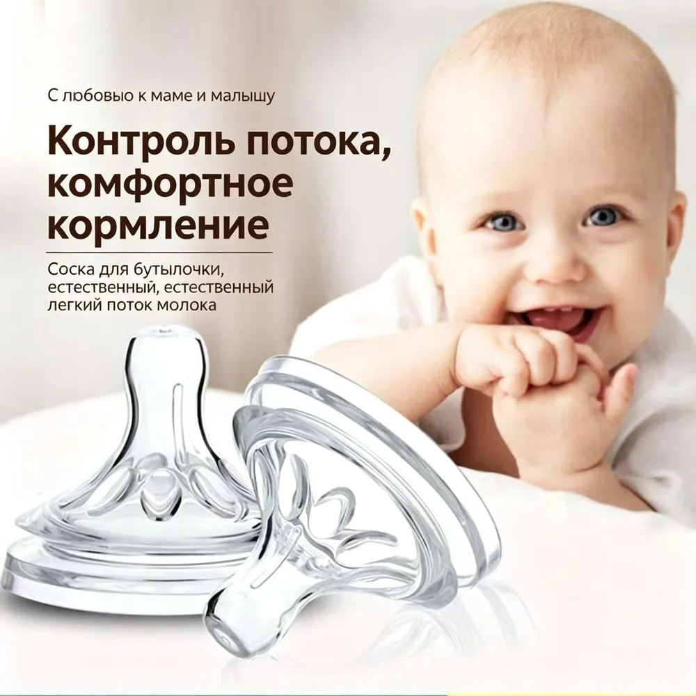 Силиконовые соски для бутылочек с широким горлышком, имитация груди, набор 3 штуки, вариант