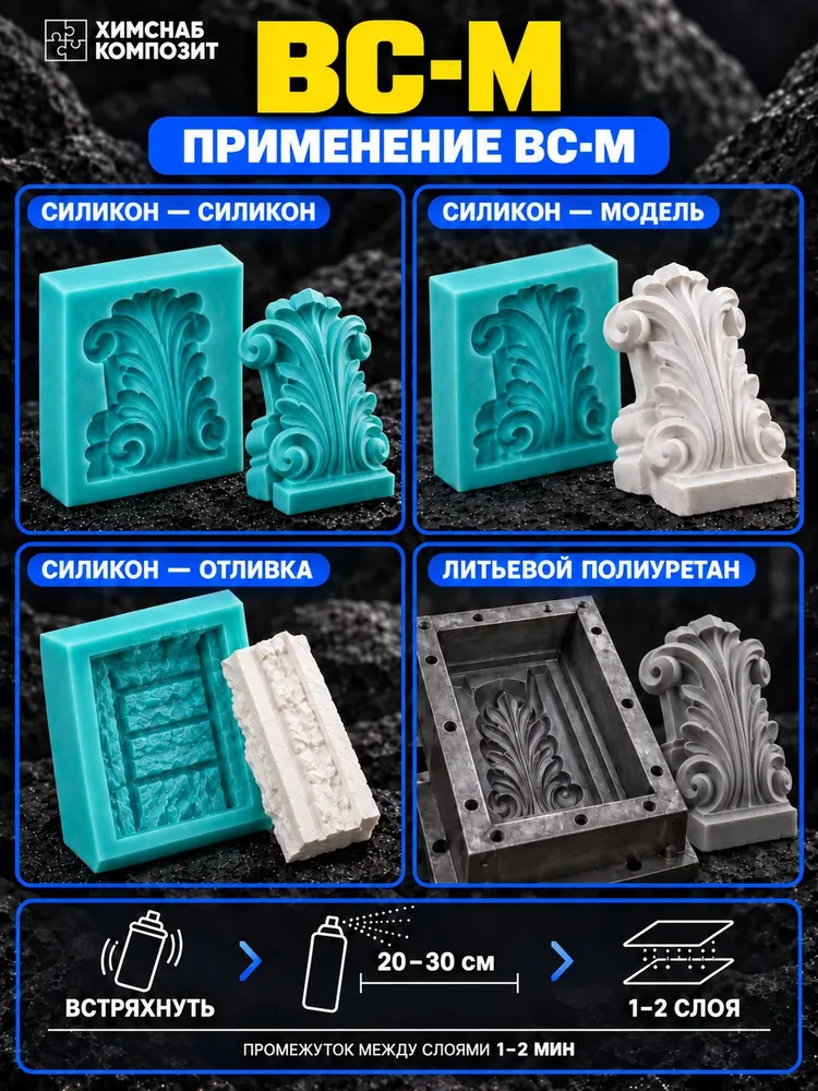 Разделитель восковый для силикона, полиуретана, гипса, эпоксидных смола ВС-М 180 г, 180 г, фото 4