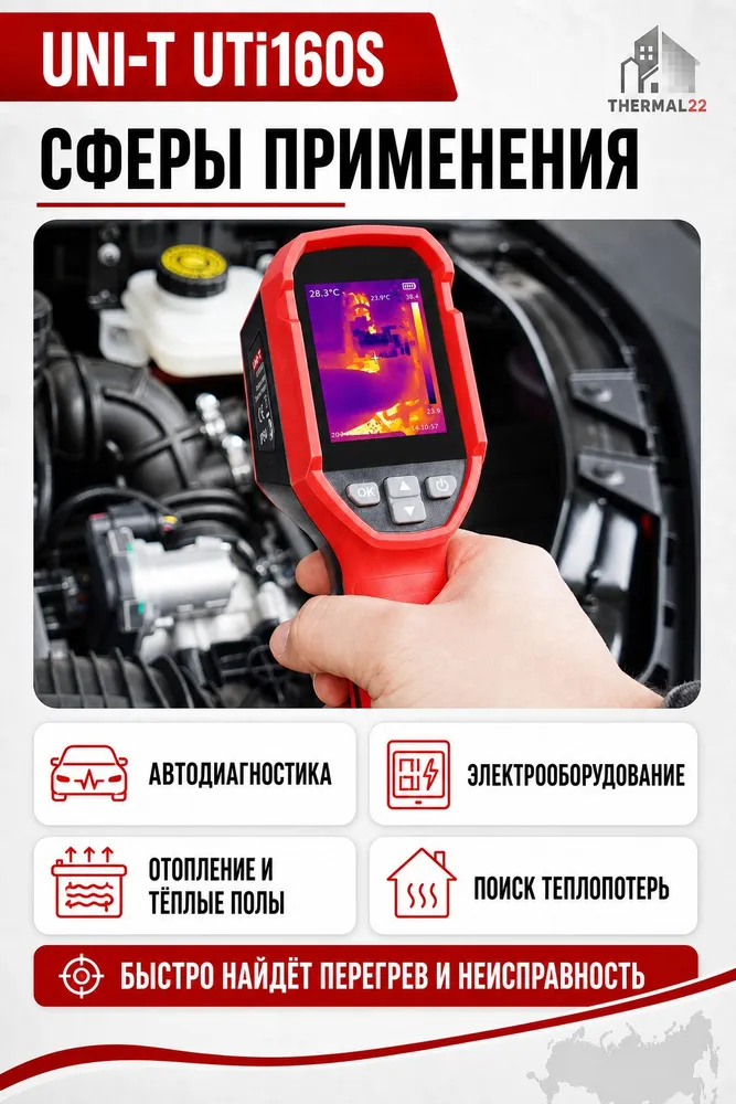 Тепловизор UNI-T UTi160S строительный, русское меню, 160x120, 25 Гц, от -20 до +550 C, память 32 ГБ, 160x120, 32 ГБ, фото 5