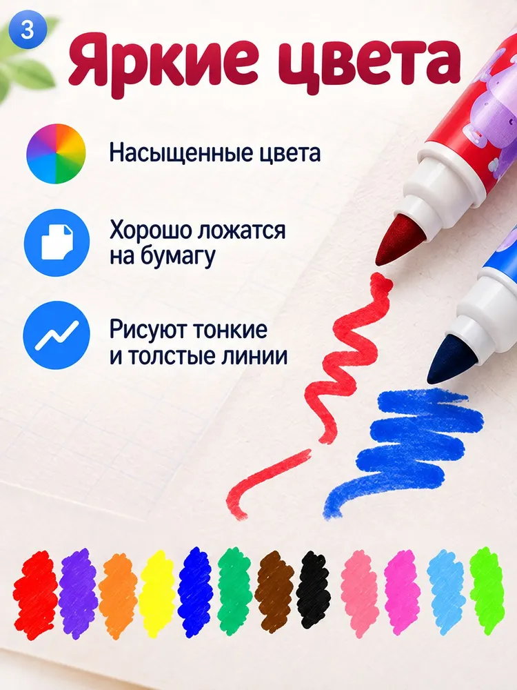 Фломастеры суперсмываемые Каляка-Маляка толстые набор 12 цветов двухсторонние, 12 цв., фото 3