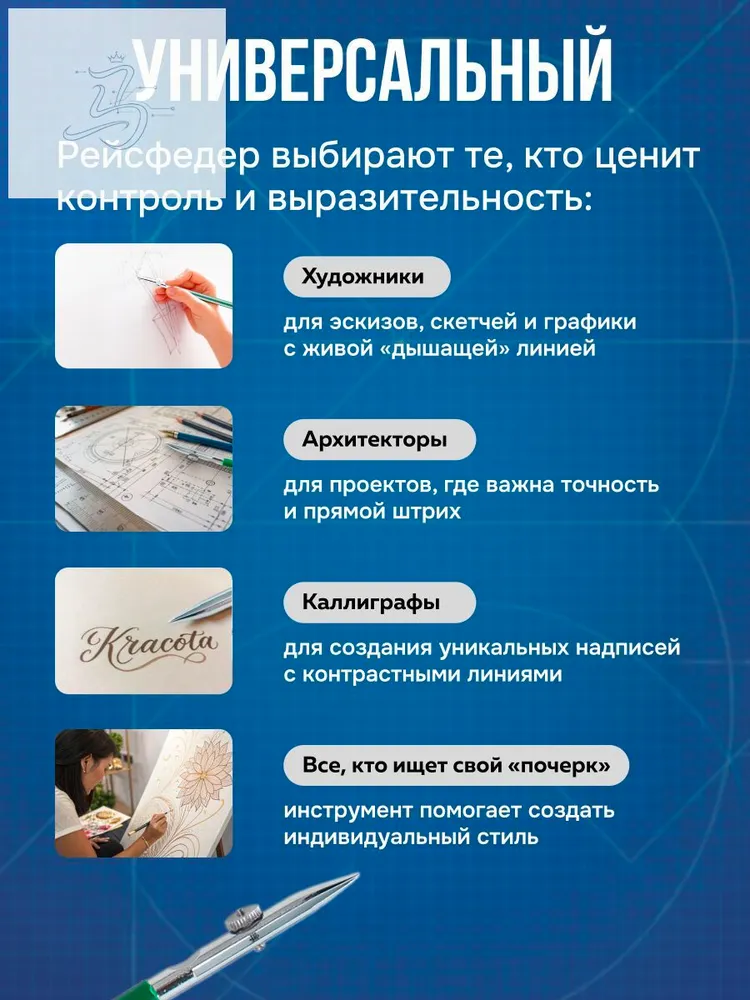 Рейсфедер чертёжный, профессиональный, для проведения линий, знаков и написания текста тушью или краской., вариант, фото 2