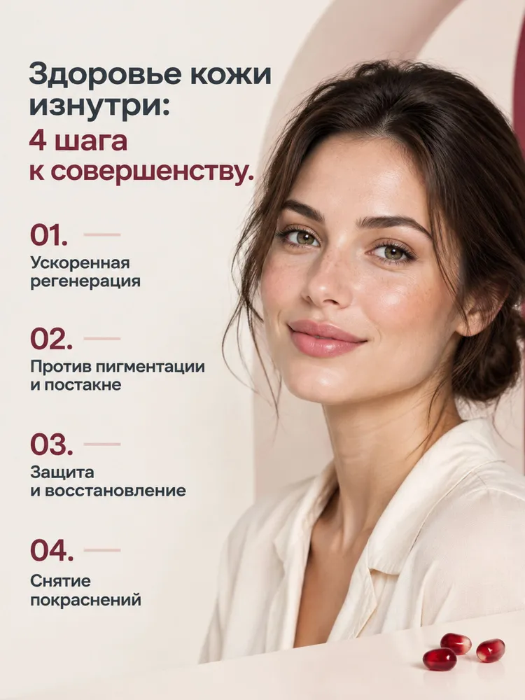 Масло гранатовых косточек для лица, тела и волос, 30 мл, Антиоксидантная защита, лифтинг, восстановление кожи, 30 мл, фото 6