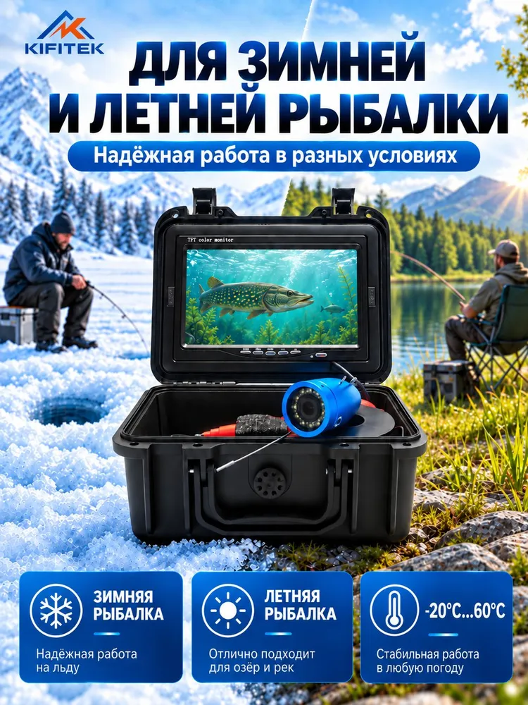 Подводная камера для рыбалки CR110-7SDL15M-0JX, экран 7", кабель 15 м, ИК и белая подсветка, 10000 мАч, в кейсе, 15 м, 10000 мАч, фото 6