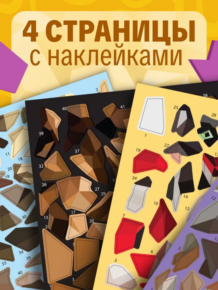 Рисуем наклейками, "Домашние животные", Буква-Ленд, наклейки для детей, вариант, фото 4