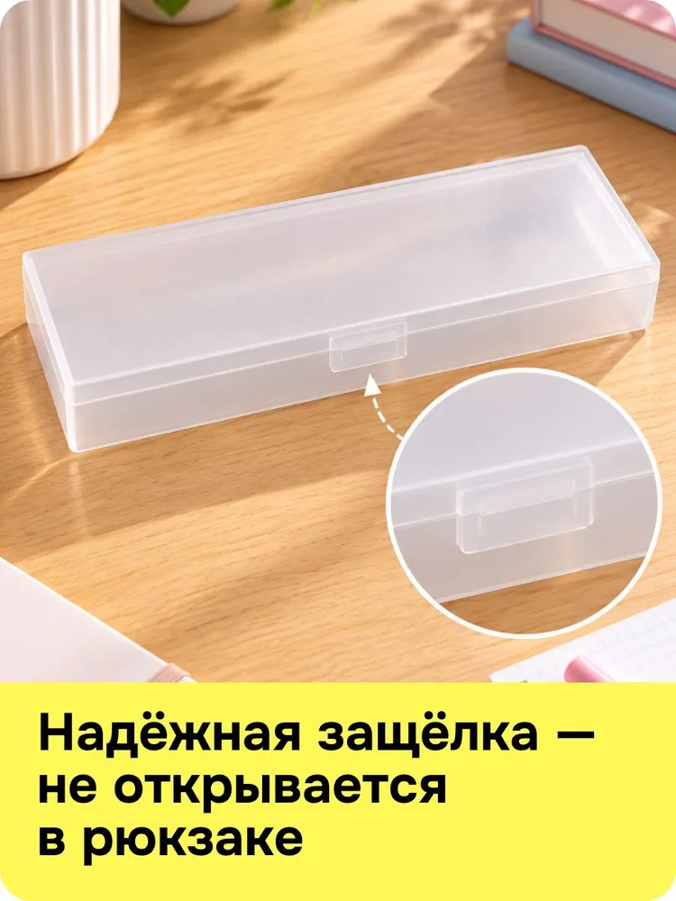 Пенал пластиковый, школьный футляр, вариант, фото 4