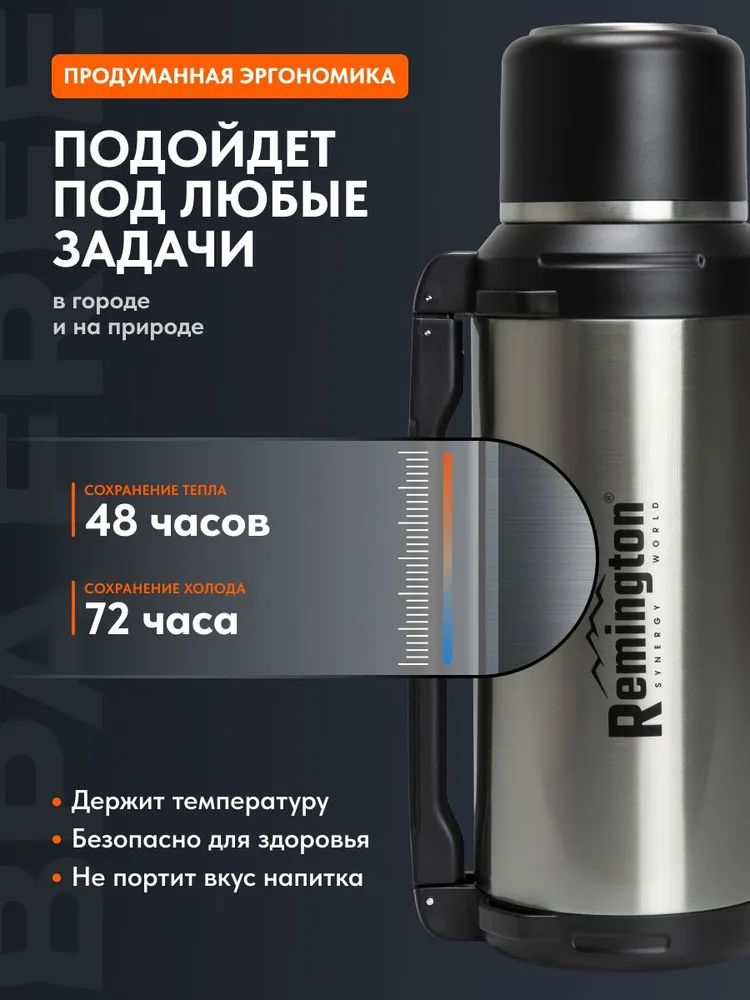 Термос для чая и кофе Remington HeatFort 2 л с ситечком, нержавеющая сталь, тепло до 48 ч, серебристый RM-TH-20-HF-001, 2 л, фото 5
