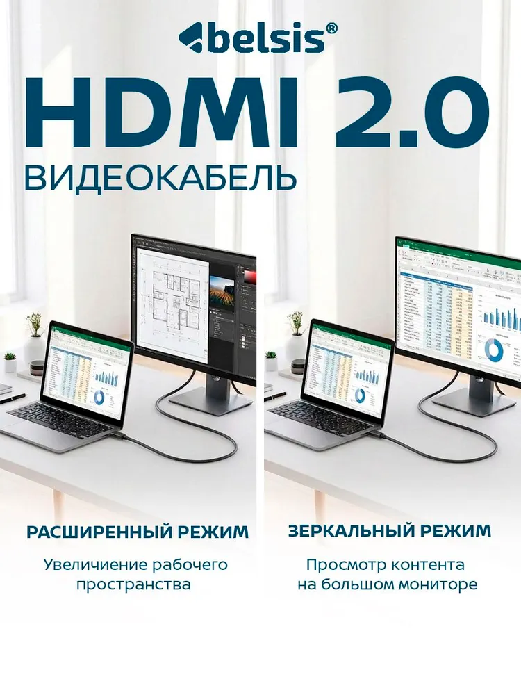 HDMI Кабель 2.0 4K 60 Гц , Belsis, длина 5 метров/BW1429, 5 м, фото 5