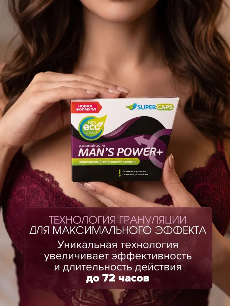 Man's Power + 11 порций (МэнсПауэр плюс) для полового акта и потенции, вариант, фото 3