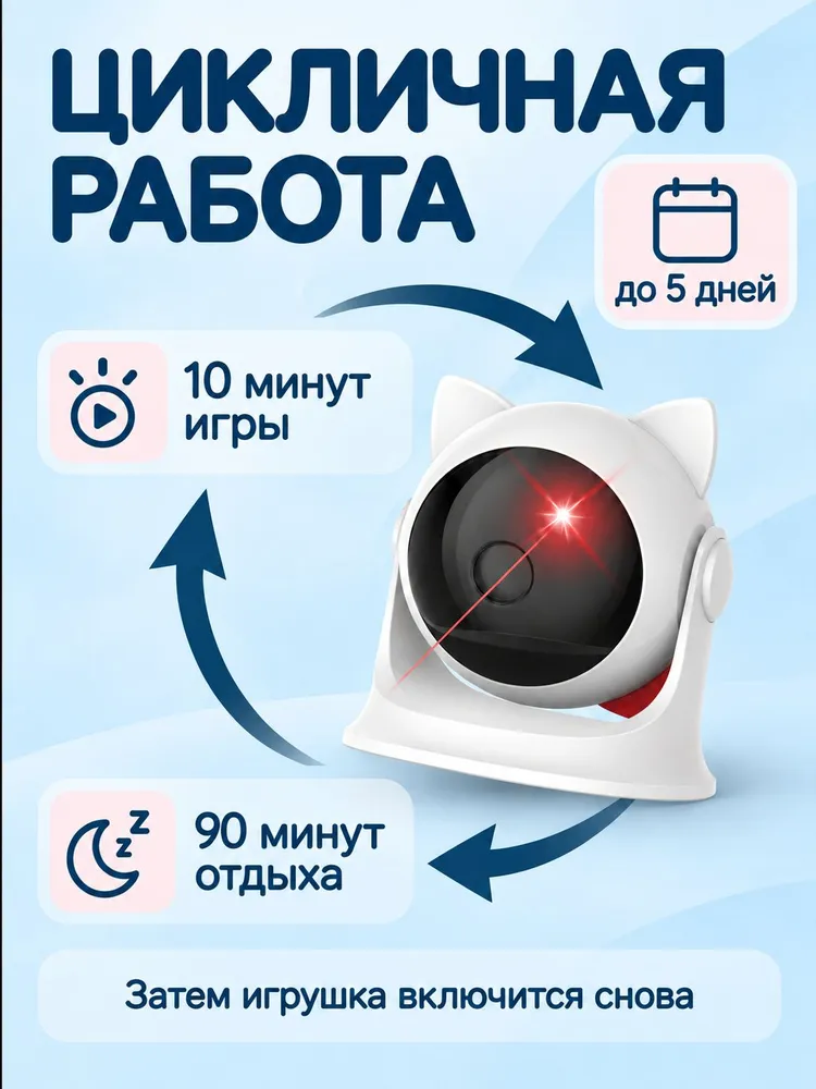 Игрушка для кошек, лазерная указка автоматическая, вариант, фото 2