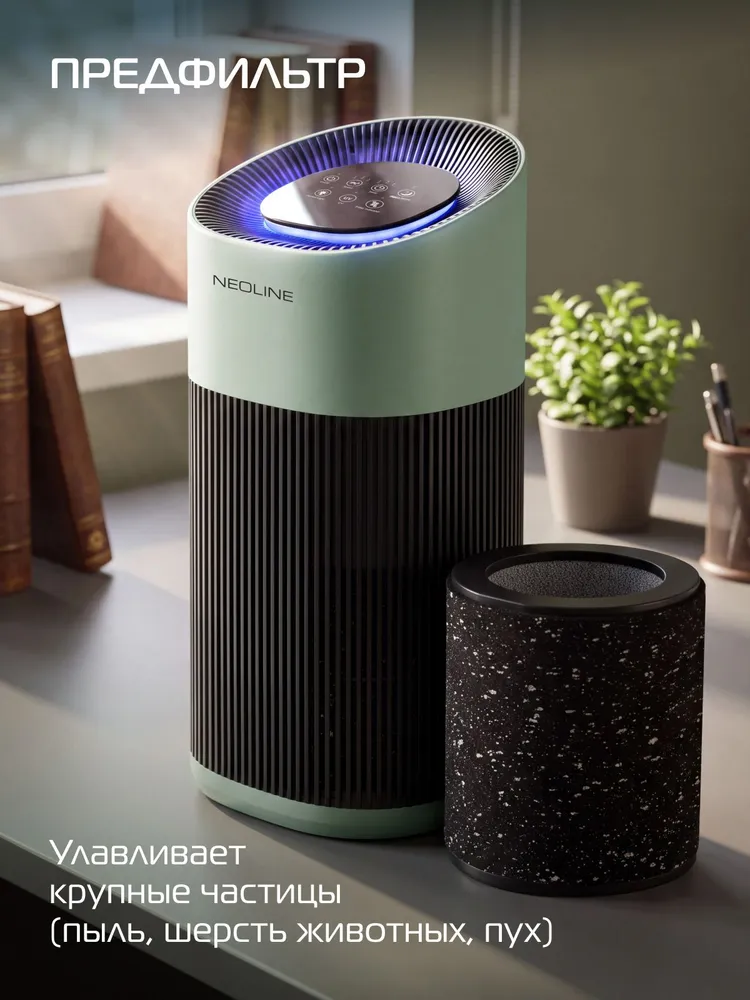 Фильтр NEOLINE NFH-120 для очистителей воздуха NAP 120, комбинированный, HEPA H13, 4 слоя, ресурс 12 месяцев, вариант, фото 3