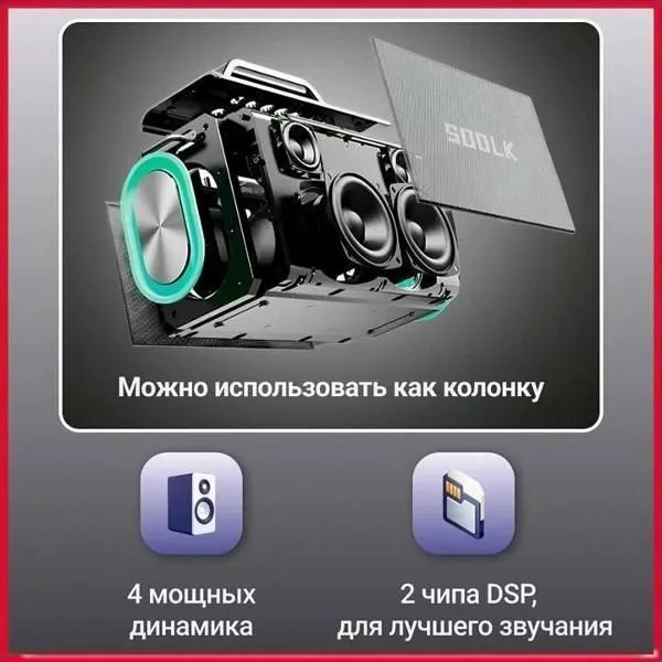Караоке-система REXUS SODLK S1115 NEW, вариант, фото 6