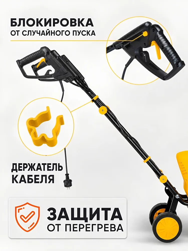 Культиватор электрический 2000 Вт для сада и дачи ЕМС-2.0 Eurolux, 2000 Вт, фото 4