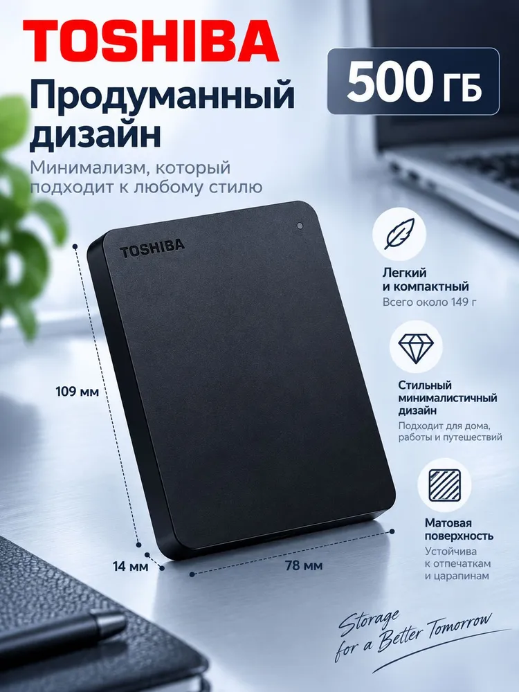 Toshiba 500 ГБ Внешний жесткий диск, Пластик, Композит, черный, 500 ГБ, фото 2