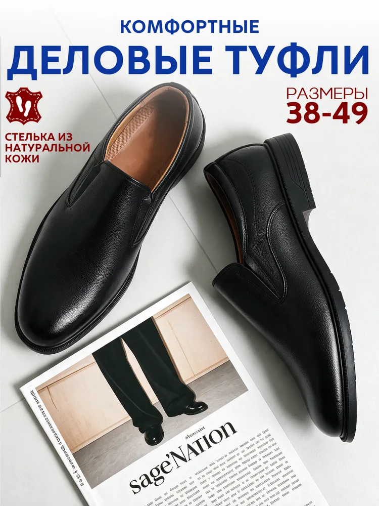 Туфли SHOESFAIR Туфли классические повседневные 38-49, вариант