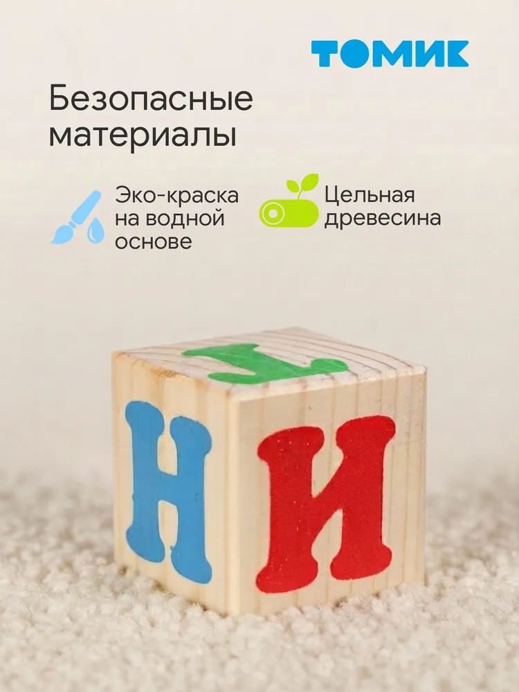 Кубики Алфавит русский с цифрами 20 шт. Развивающие игрушки для мальчиков и девочек, 20 шт, фото 3