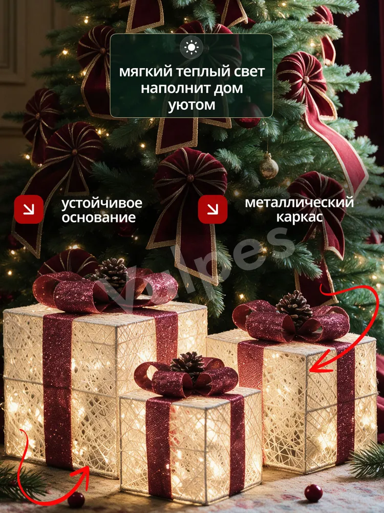 Новогодние подарки с подсветкой 3 шт 25 см, 20 см,15 см , подарочные коробки светящиеся декорации, 3 шт, фото 5