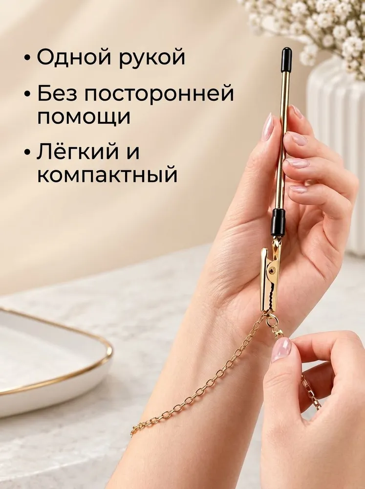 Инструмент для застегивания браслета, цепочки, вариант, фото 2