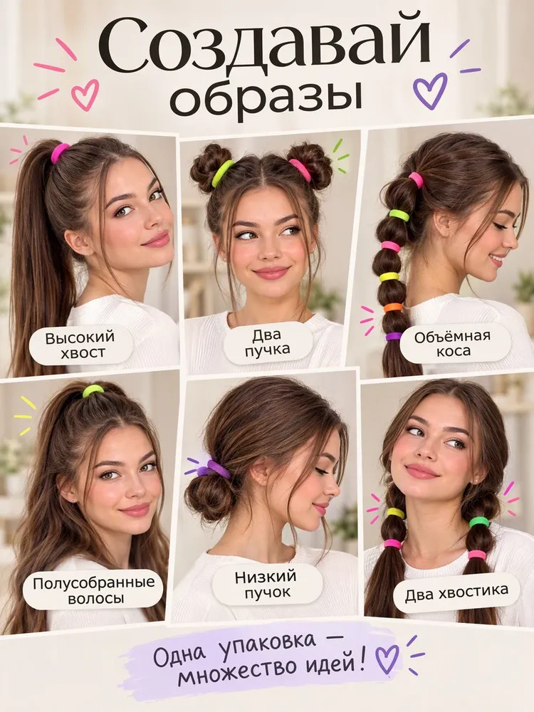Резинки для волос набор 50 шт, яркие, 50 шт, фото 4