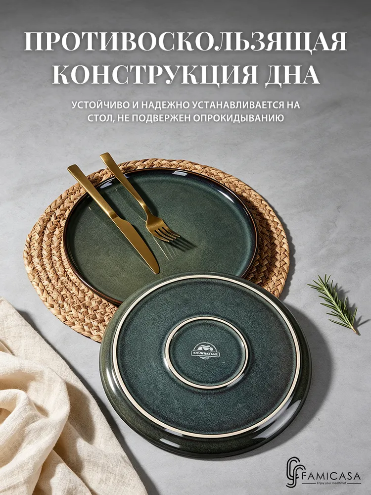 FAMICASA Сервиз обеденный 16 предм. на 4 перс., вариант, фото 4