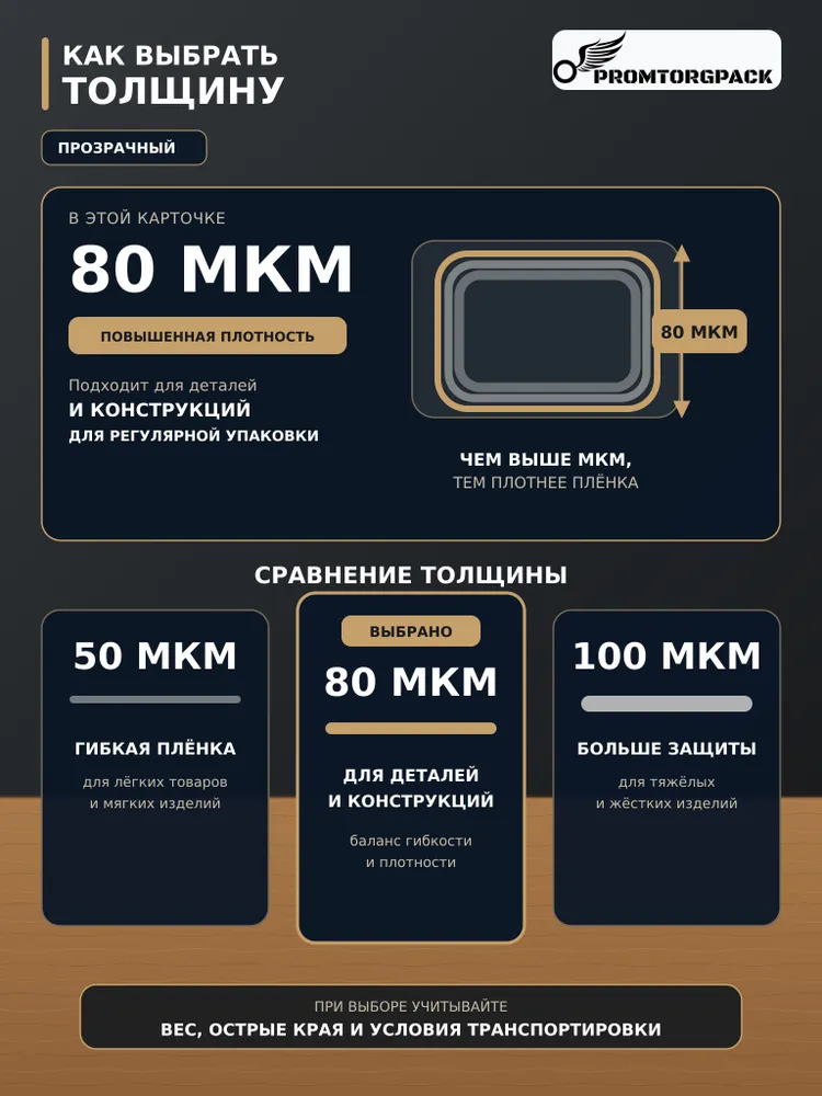 Термоусадочная упаковочная пленка ПВД (РУКАВ) ПРОЗРАЧНАЯ 35 см, длина 290 м, толщина 80 мкм, 290 м, фото 4