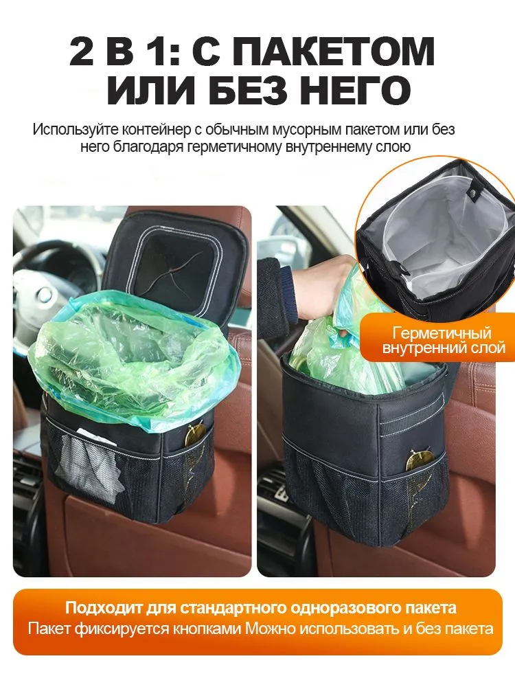 Мусорка в машину, контейнер для мусора в автомобиль, вариант, фото 4