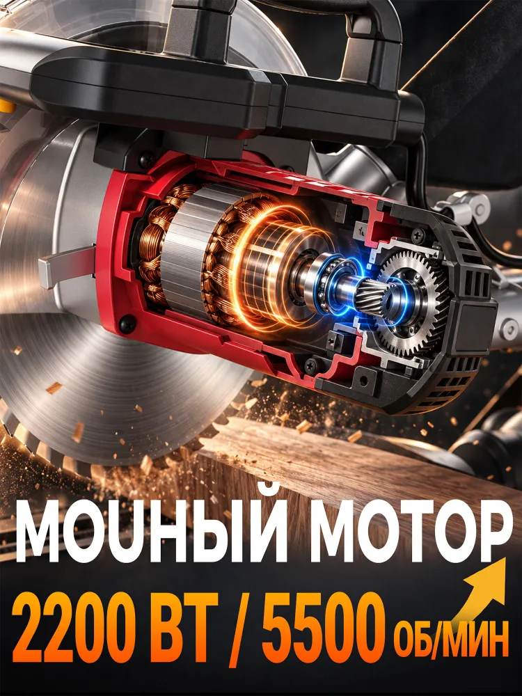 Торцовочная пила 1013A4-R67 255 мм торцовочная пила с протяжкой с лазером 2200 Вт, 5500 об/мин, 2200 Вт, фото 5