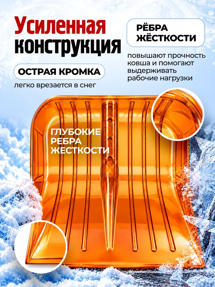 Лопата для уборки снега. Лопата снеговая из поликарбоната, вариант, фото 5
