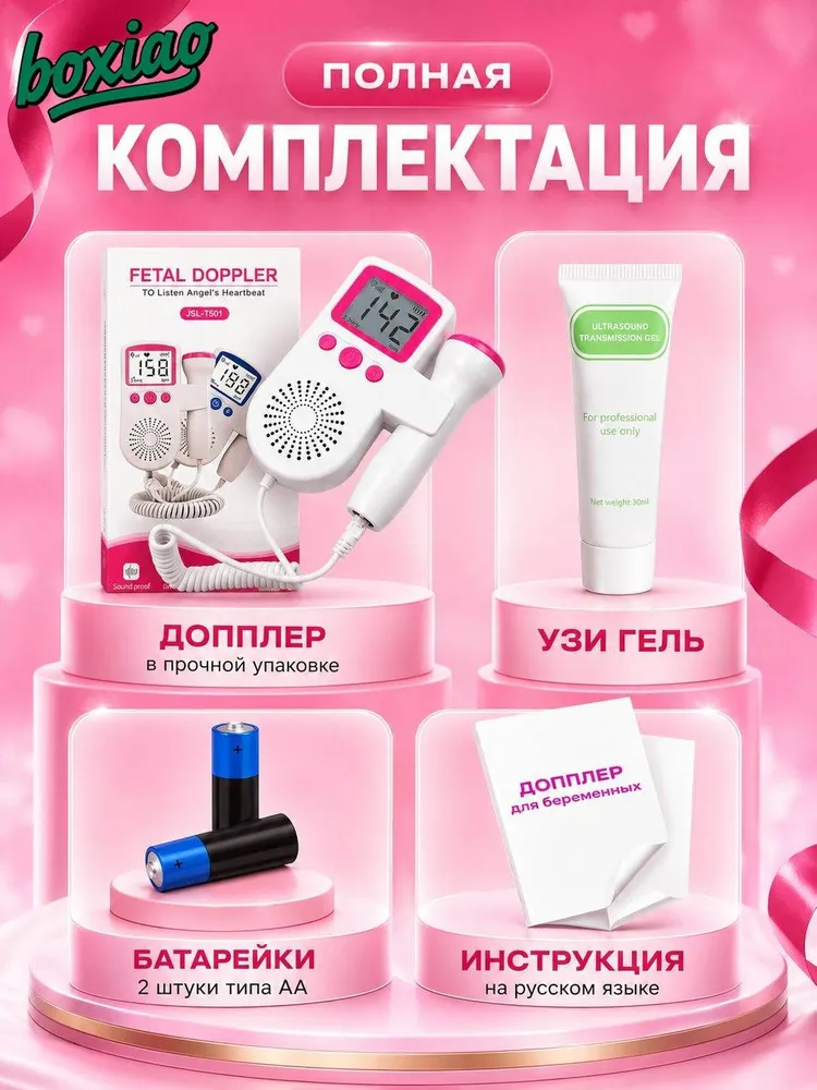 Фетальный допплер для беременных с медицинским гелем точное измерение fetalного пульса., вариант, фото 4