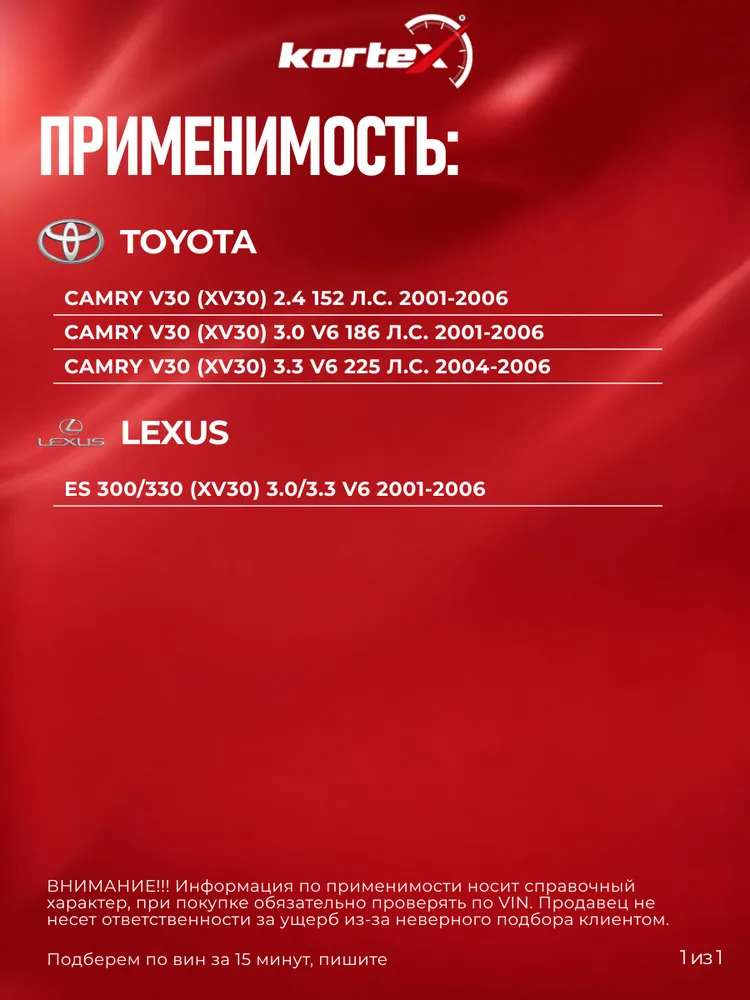 Пружина подвески Kortex для TOYOTA CAMRY 01- задняя, вариант, фото 3