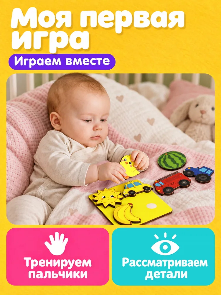 Развивающие игрушки от 1 года, сортер для малышей от года, монтессори Радуга Кидс, вариант, фото 3