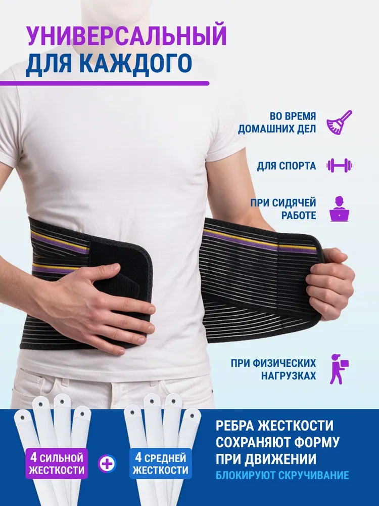 Корсет для спины,бандаж пояснично-крестцовый ортопедический пояс M 58.10, вариант, фото 6