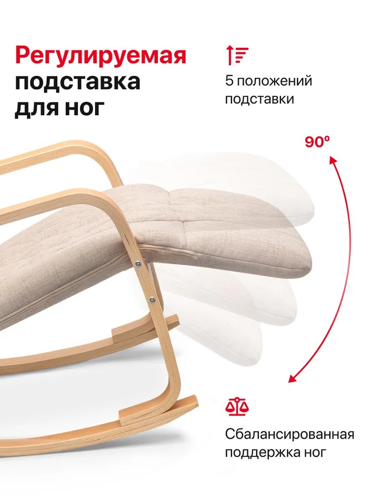 Кресло-качалка Yamaguchi Liberty Balance (бежевый), бежевый, фото 6