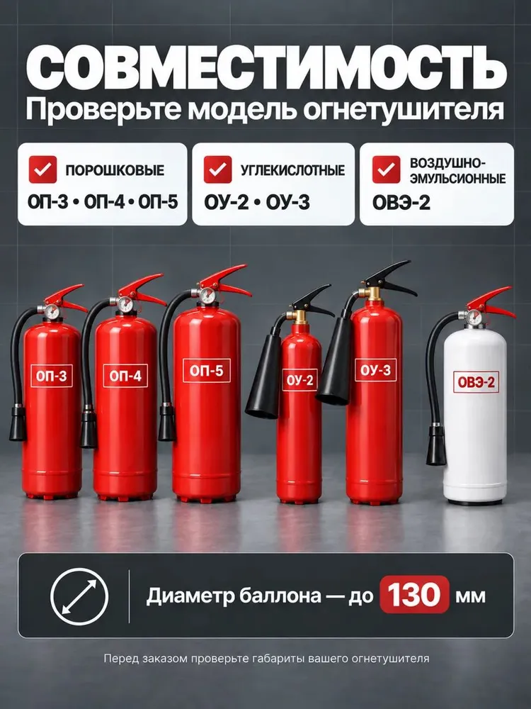 Подставка для огнетушителя П-10 напольная, с наклейкой, красная, красный, фото 2