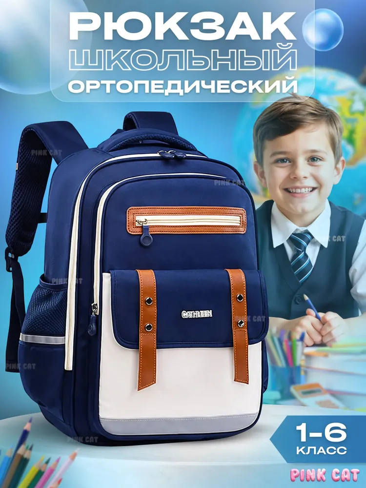 Школьный рюкзак Портфель ортопедический, вариант