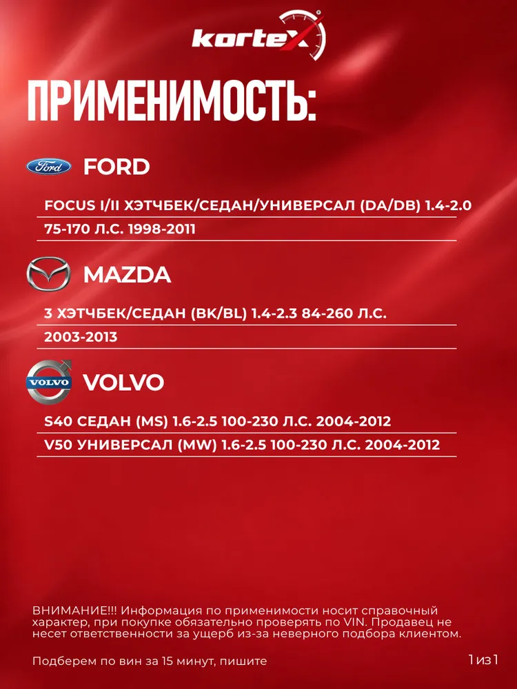 Рычаг задней подвески нижний левый правый под пружину Форд Фокус, C Max, Мазда 3, вариант, фото 3