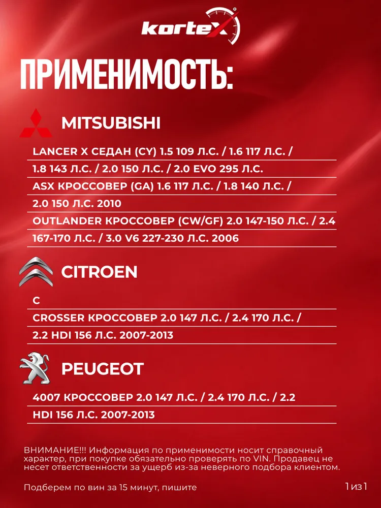Рычаг передней подвески Kortex для MITSUBISHI LANCER IX 03-07 передней подвески нижний левый, вариант, фото 3