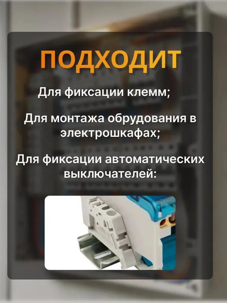 Ограничитель на DIN рейку, 10 шт., стопор на Дин рейку, EW-35, 10 шт, фото 3