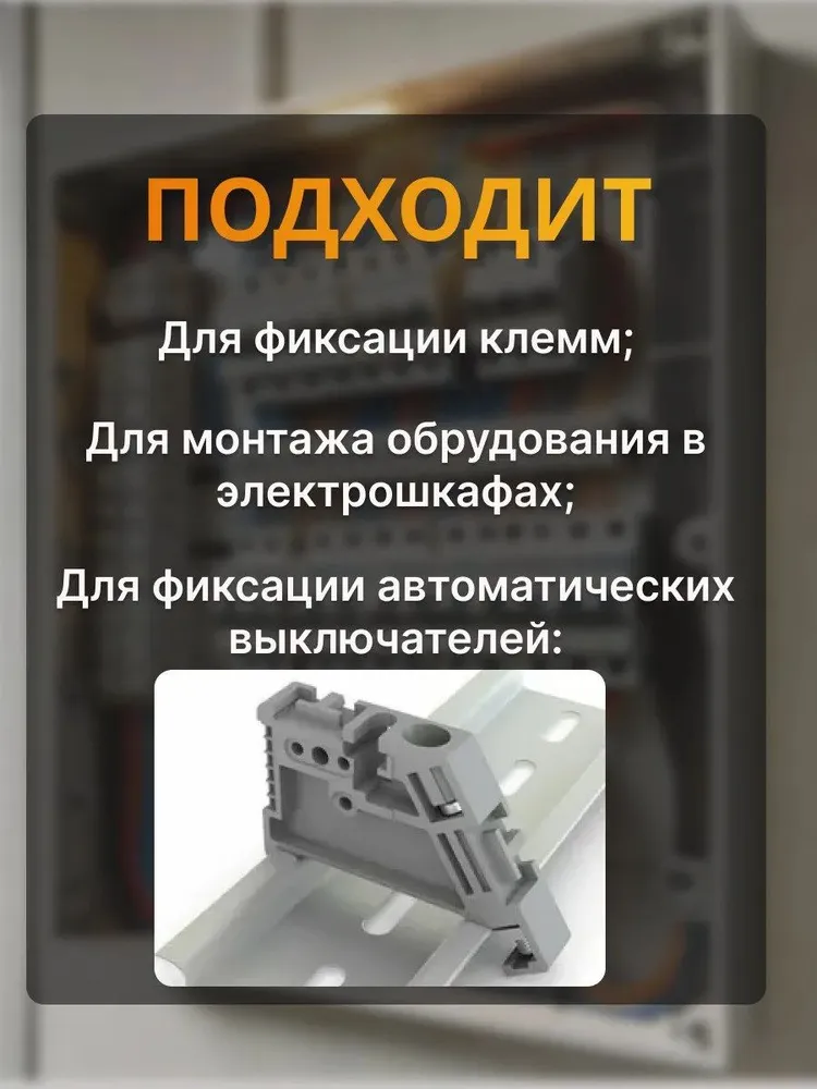 Ограничитель на DIN рейку, 10 шт., стопор на Дин рейку, EW-35, 10 шт, фото 2