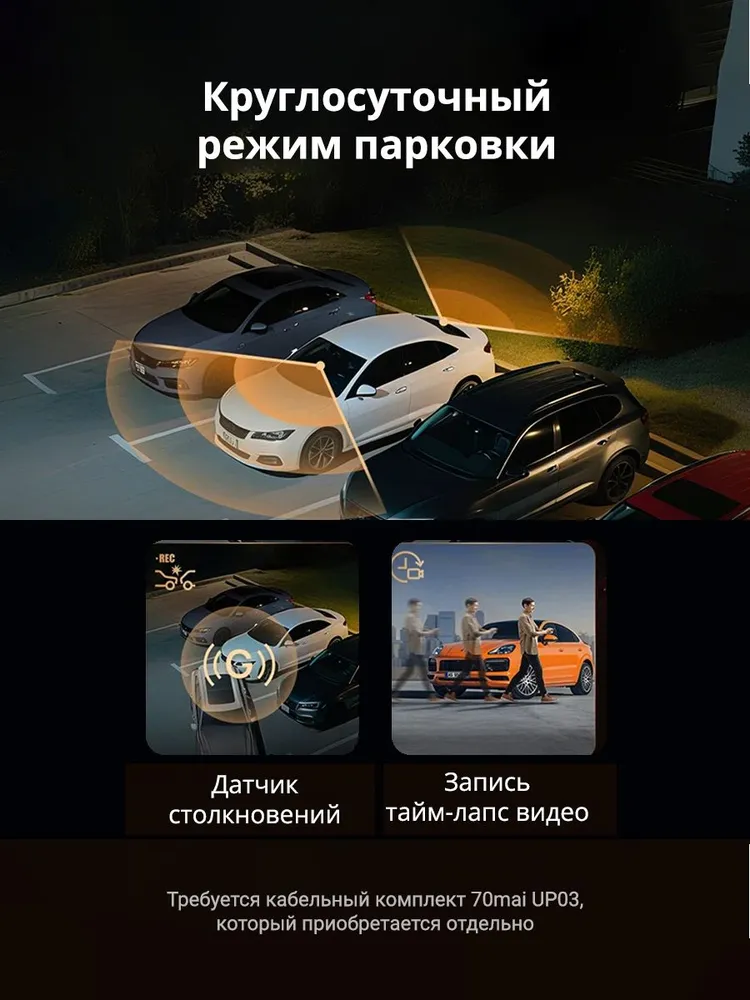 Видеорегистратор 70mai T800E-1 (3 камеры), вариант, фото 5