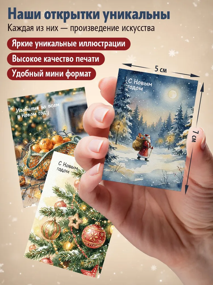 Набор мини открыток на новый год 2027, новогодние открытки 40 шт., 40 шт, фото 2